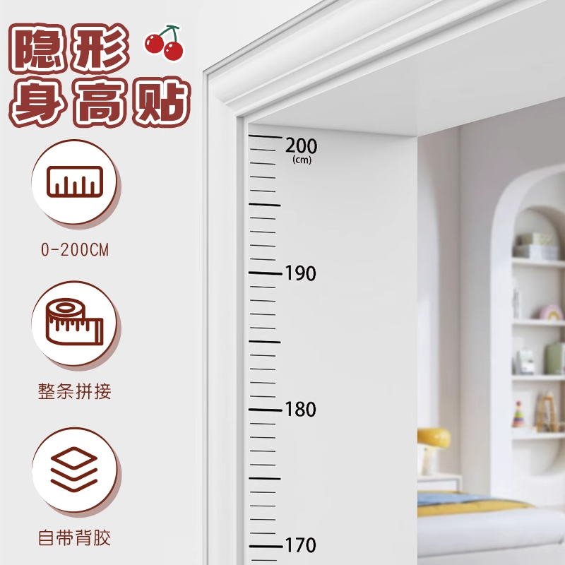 透明身高测量墙贴可移除不伤墙
