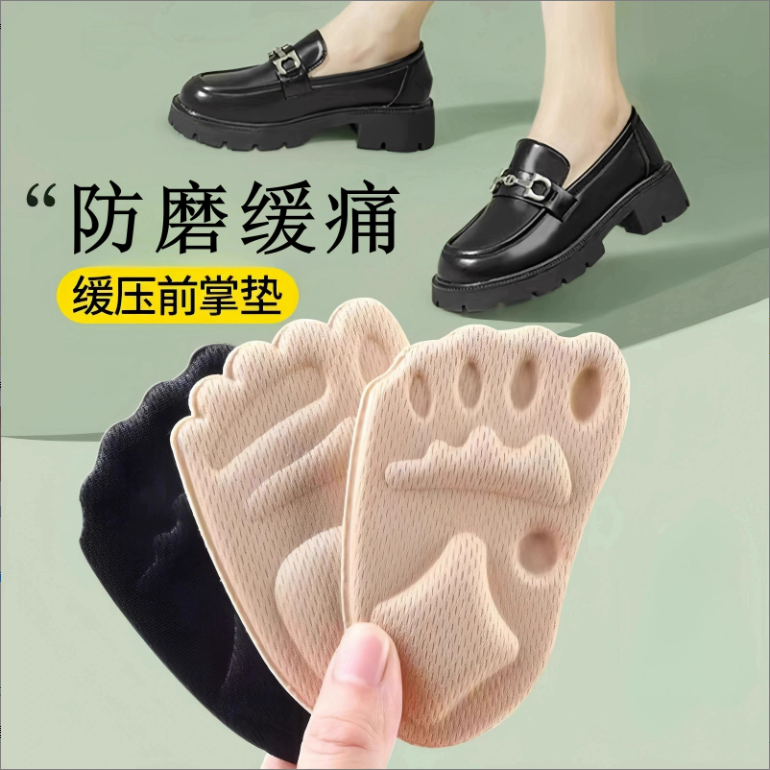 前掌垫女士半码鞋垫前脚掌袜防滑防痛高跟鞋防掉神器超软自粘半垫