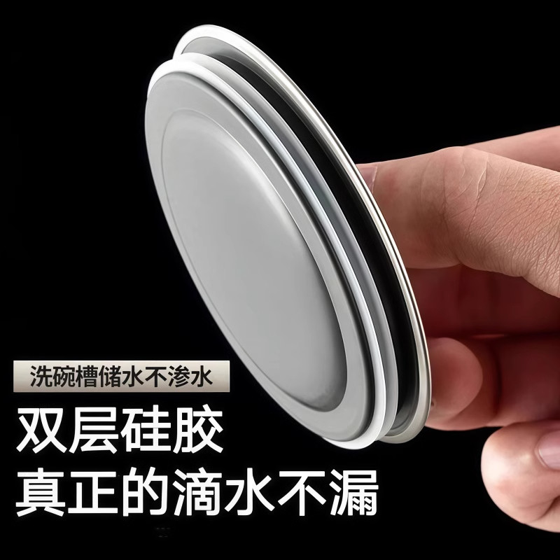 厨房不锈钢水槽盖多功能防漏洗碗池封口堵水塞菜盆洗脸盆实用多用