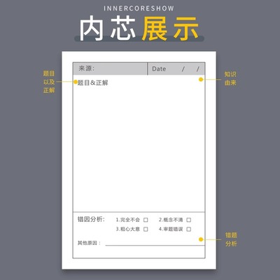 错题便签纸学生用修改贴改错贴纸