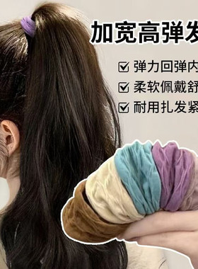高弹无缝超宽高马尾发绳