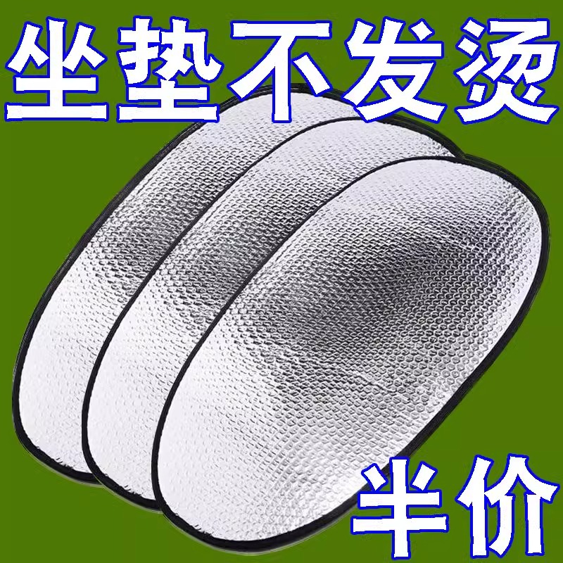 电动车防晒坐垫爱玛电动车坐垫摩