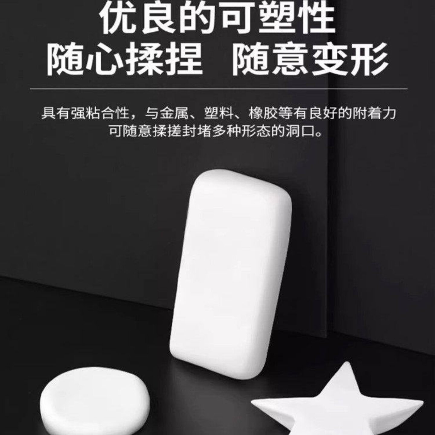 【好货新品】空调孔堵洞密封胶泥下水道封堵防漏胶泥空调口密封胶