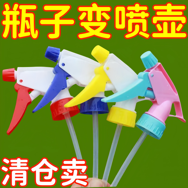 饮料瓶喷头可乐雪碧通用园艺浇花小型雾状喷水壶配件工具实用