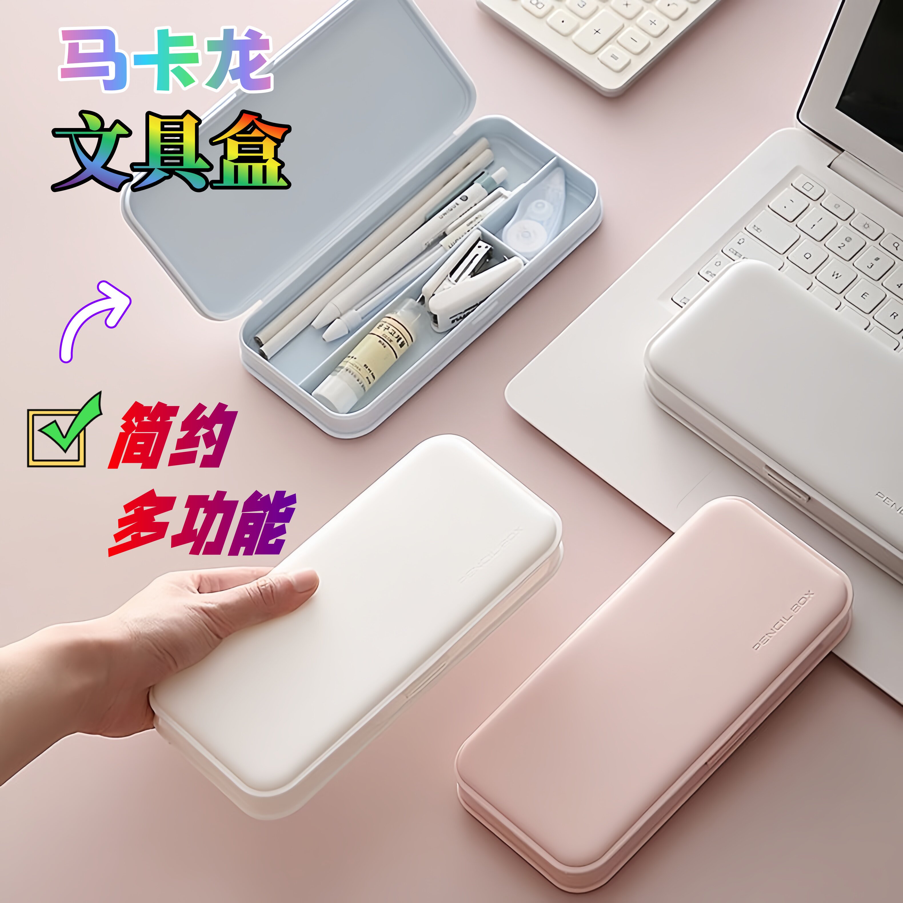 文具盒小学生塑料磨砂笔盒大容量多层铅笔盒ins风简约清新可爱风