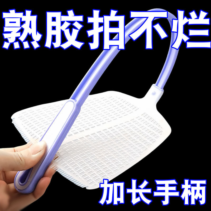 大号耐用卡通灭蚊拍加长家用塑料苍蝇拍不熟胶加厚设计实用简约