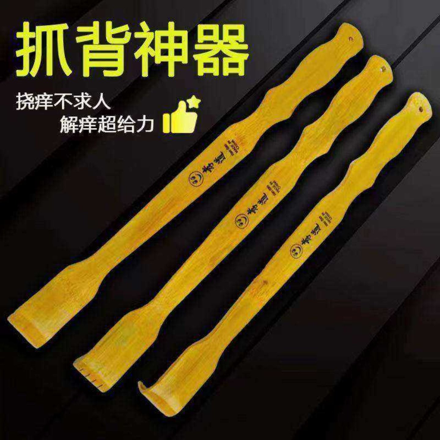 痒痒挠全自动后背抓痒神器背部扰痒不求人爬挠痒爪实用设计居家必