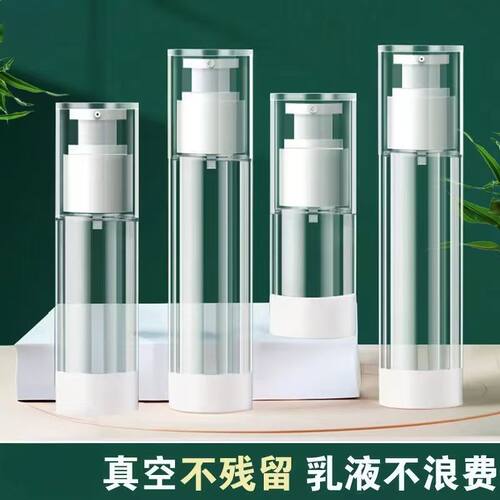 真空旅行分装瓶塑料瓶化妆品按压式喷雾瓶子便携水乳液护肤品空瓶