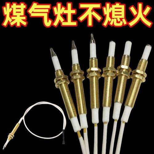 燃气灶点火针万能感应铜针嵌入式通用煤气灶维修打火器实用配件工