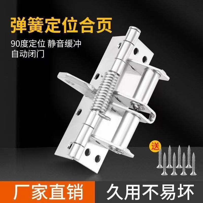 隐形门自闭合页90度定位自动关门