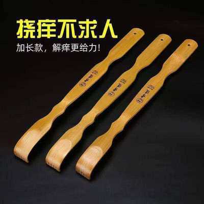 竹制不求人中老年挠痒神器便携家用仿真爪子背部头部抓痒实用工具