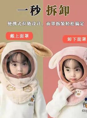 儿童帽子防雾防风面罩一体帽加厚秋冬季骑车电动车全脸挡风套头帽