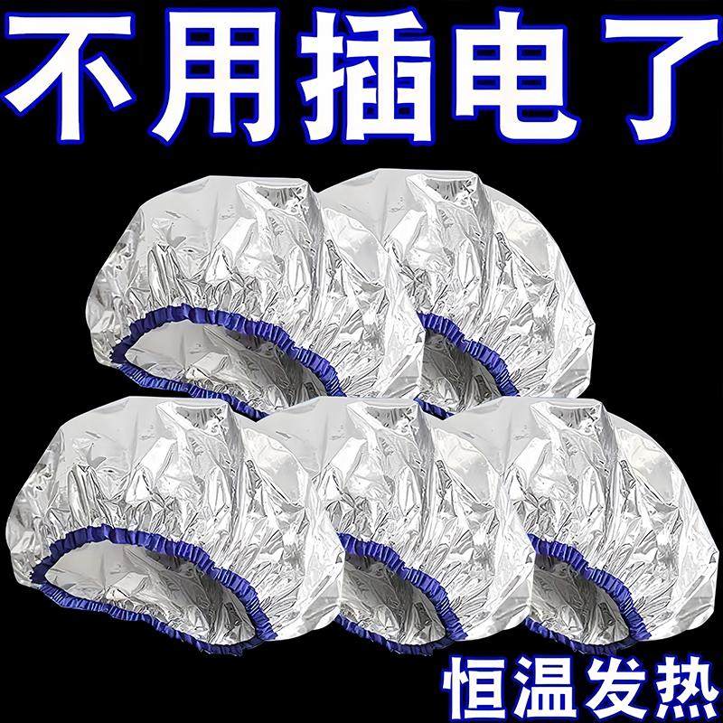 锡纸加热发帽家用蒸汽护发焗油染专用头发护理发热膜免插电帽子