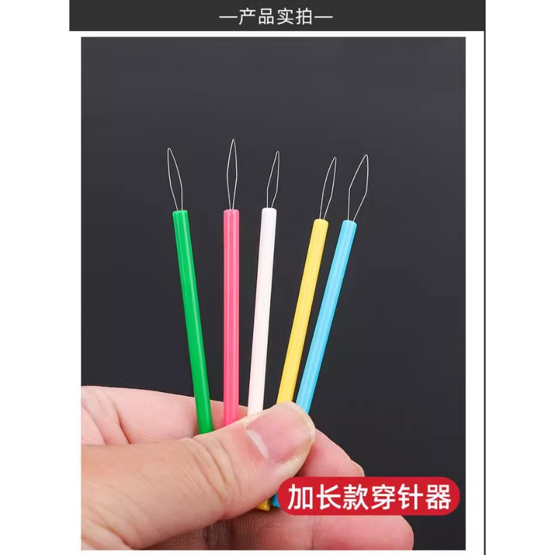 升级加长款穿针神器穿线器
