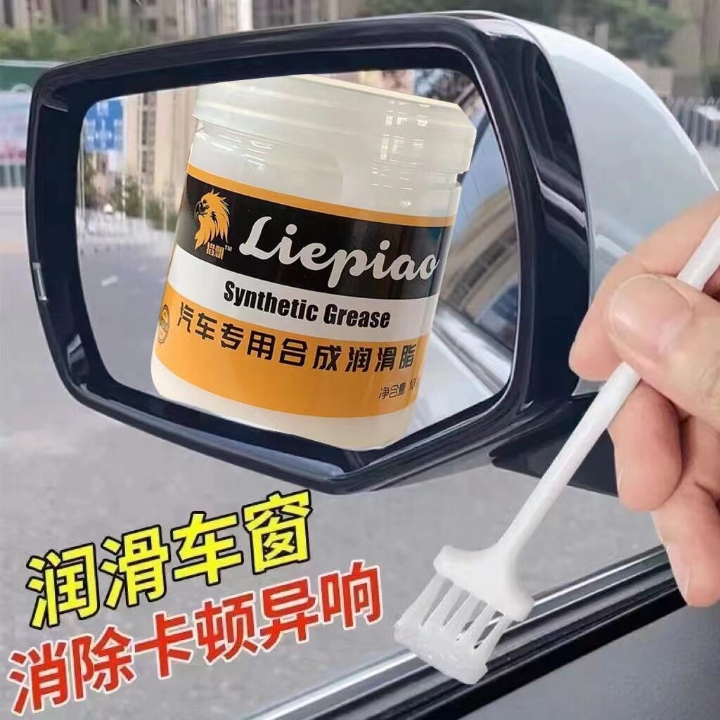 【好货推荐】【新品好货】汽车门白色润滑脂风扇轨道黄油精密齿轮