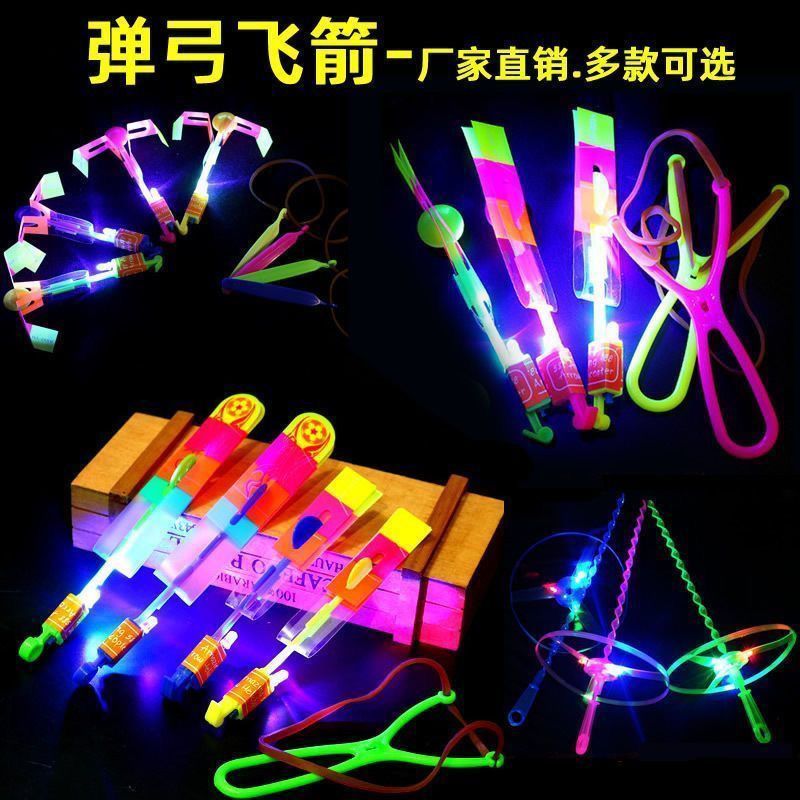 弹弓飞箭飞行器户外儿童地摊玩具