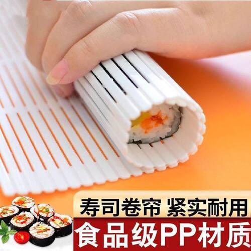 【促销】食品级寿司工具卷帘自制饭团紫菜包饭寿司不粘帘家用模具