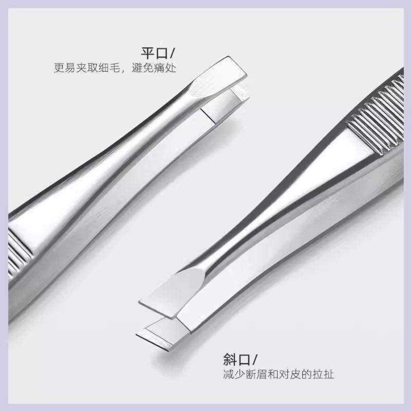 男士拔胡须夹子修眉夹眉毛拔毛钳