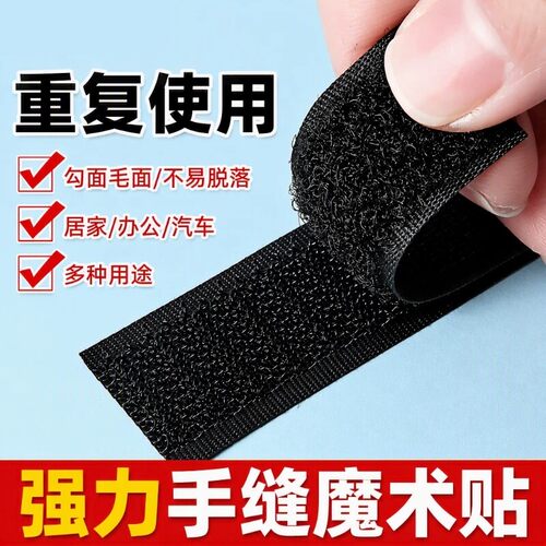 凉鞋鞋带改鞋子粘扣魔术贴更换替换粘贴条带强力子母贴毛面汽车
