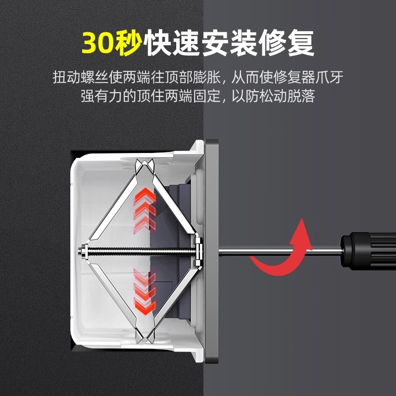 86型通用暗盒修复器接线盒电盒面板插座底盒固定卡扣开关修复工