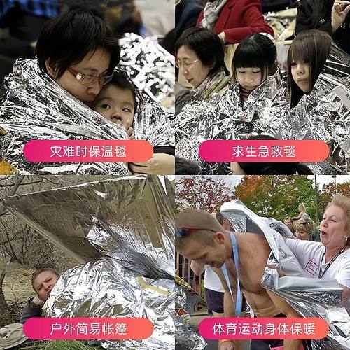 【抢】急救毯保温毯救生毯户外防寒保暖求生应急毯地震救援