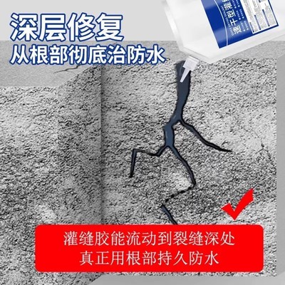 速干灌缝胶防水补漏聚脲屋顶裂缝填缝剂高效修补水泥地面密封