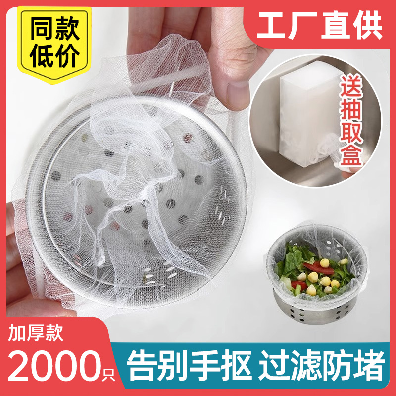 厨房水槽过滤网下水道水池沥网