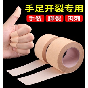 医用手指皲裂橡皮膏透气高粘防裂胶带压敏胶布实用医疗贴