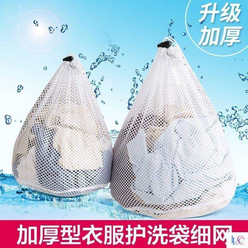 拉绳洗衣袋机洗袋通用洗衣机专用细网防变形新款洗护球实用耐用,收纳整理,便携干衣袋,淘宝优惠券,粉丝福利购,淘宝优惠卷
