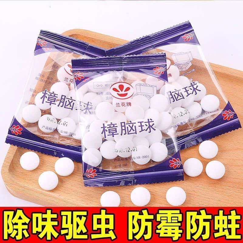 樟脑丸无毒防霉防虫防潮除味驱虫家用衣柜宿舍环保防蟑球实用