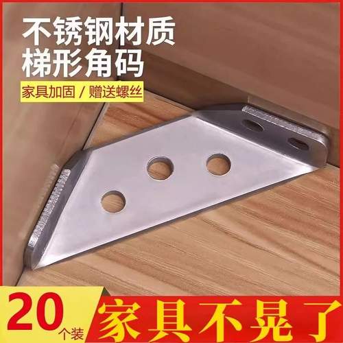 木椅桌腿加固铁片90度直角