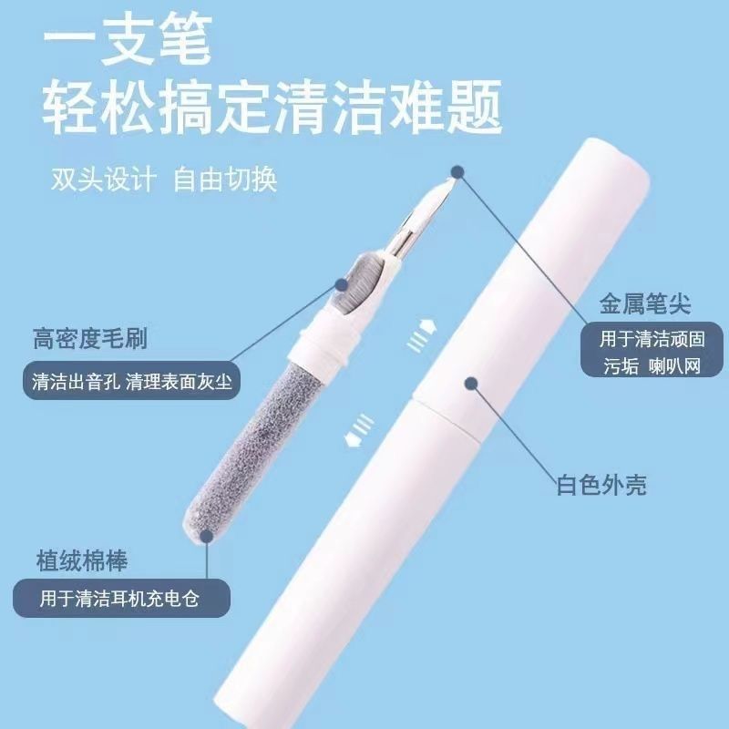 蓝牙耳机清洁笔多功能手机听筒除尘神器酒精包实用清洁刷套装工具