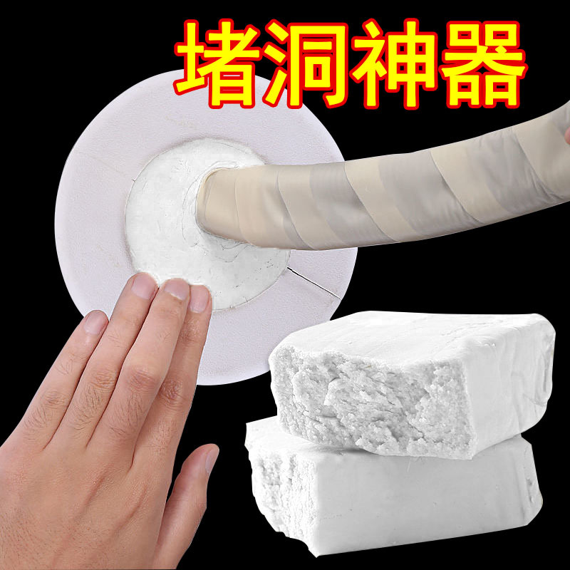 空调孔密封胶泥管道封堵泥家用补墙洞防水防虫下水道防臭味堵孔泥