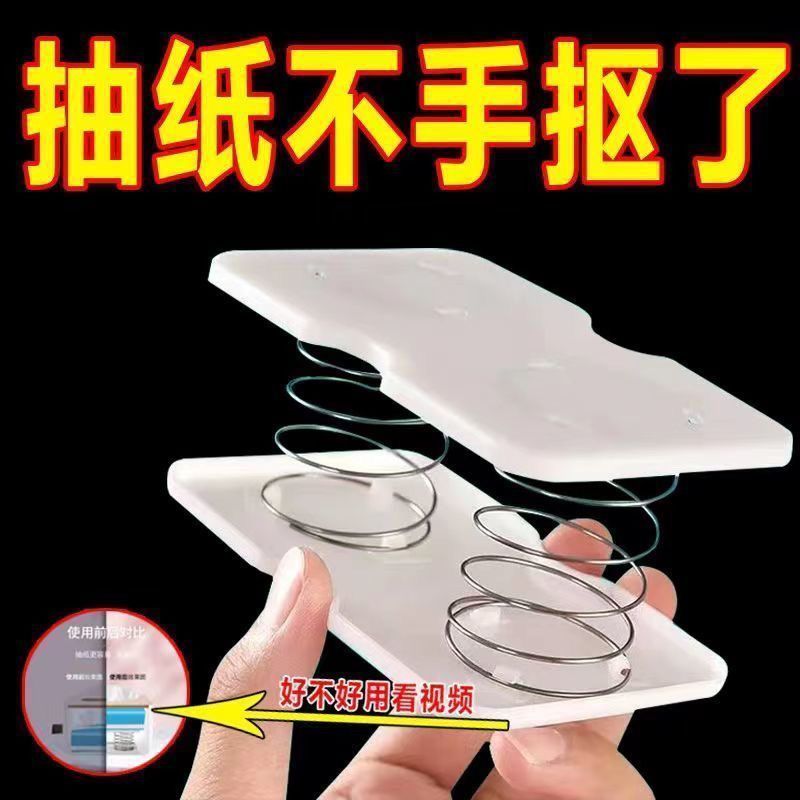 纸巾盒内置弹簧创意自动升降弹簧托网红抽纸盒ins风一抽到底神器