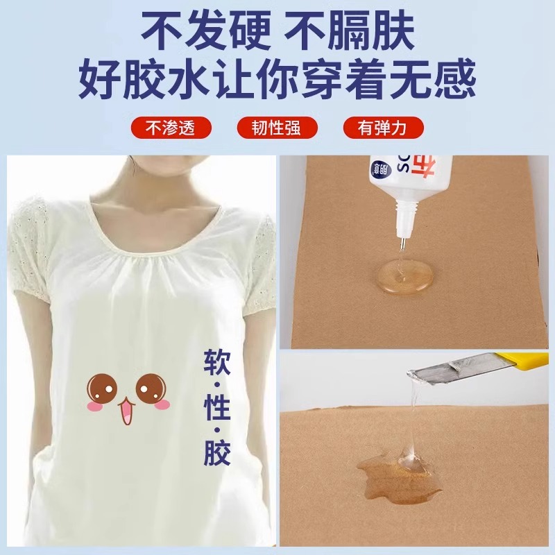 【衣服胶水专用】持久牢固修复胶粘补衣物布艺软胶布料修补胶水