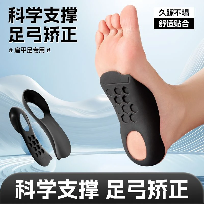 足底矫正鞋垫扁平足支撑减震透气舒适足弓直腿纠正XO型腿部训练器