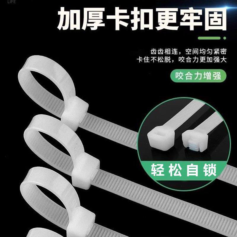 黑白色自锁式尼龙扎带条大中小号