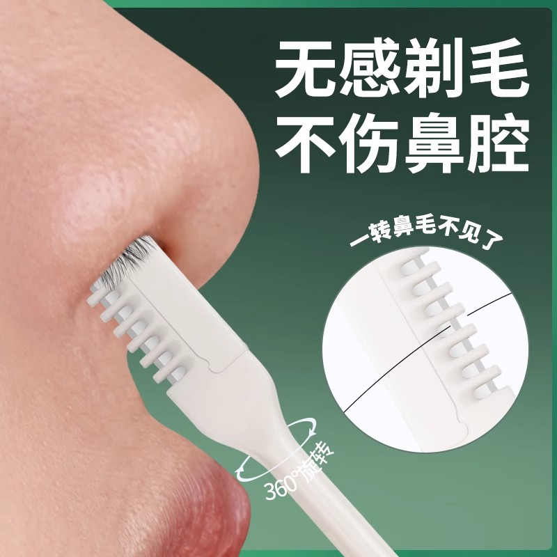 双面旋转鼻毛修剪器男士专用便携神器手动剪刀鼻孔刮刀小工具设计