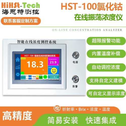 海思特氯化钴Col2溶液浓度