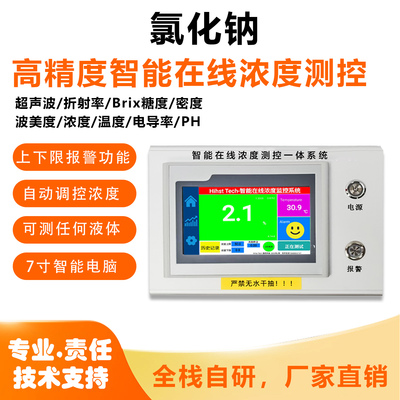 氯化钠卤水甘油盐石工液体
