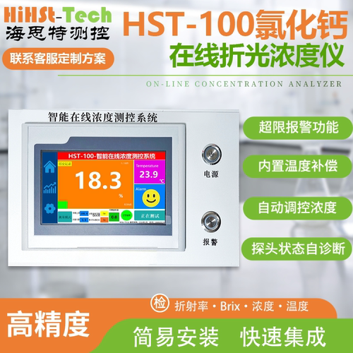 海思特氯化钙Cal2钴o2在线