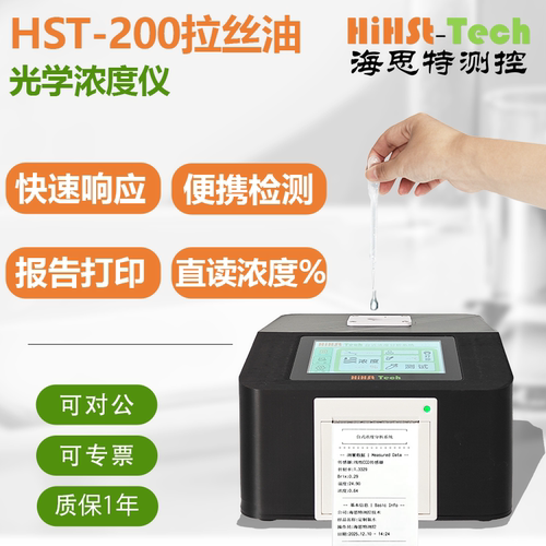 海思特Hist-Tech拉丝油乳