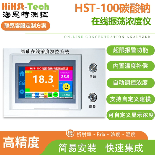 海思特碳酸钠Na2CO3钾在线