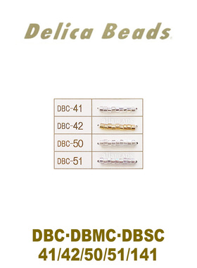 DBC/DBMC/DBSC套装3:金银白系列~MIYUKI古董珠41/42/50/51/141