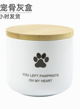 忆宠斋宠物骨盒手工定制