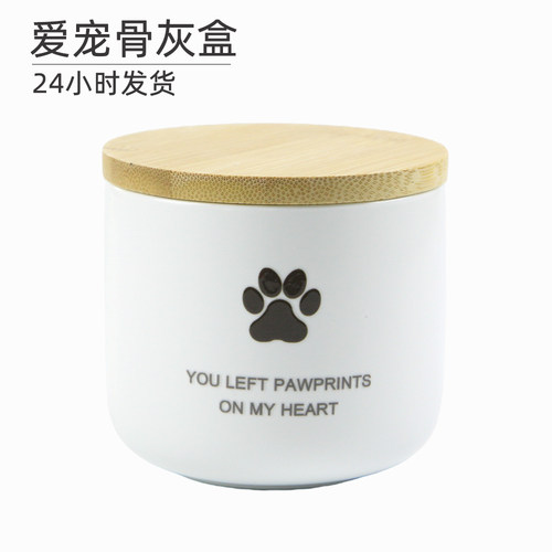 忆宠斋宠物骨盒手工定制