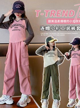 女孩童装秋季女长袖+裤子沐斯贝贝&SQ3324连帽小衫工装裤套装