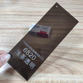 1mm浅茶透明亚克力板半透明黄茶色有机玻璃OLED显示屏透光定制作