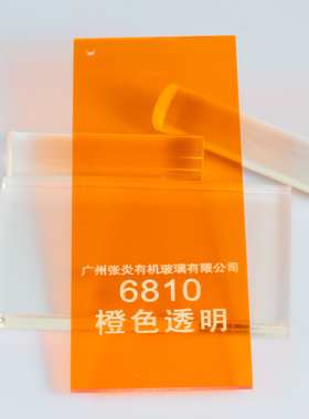 橙色亚克力板金色透明压克力板3mm5mm8mm桔色半透明板琥珀色面板