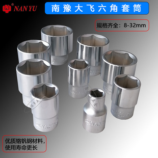 东良南豫大飞六角套筒电扳薄壁套筒英制套头20 23 25 26  28 29mm